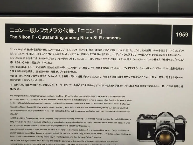 東京・ニコンミュージアムに行ってきたお話