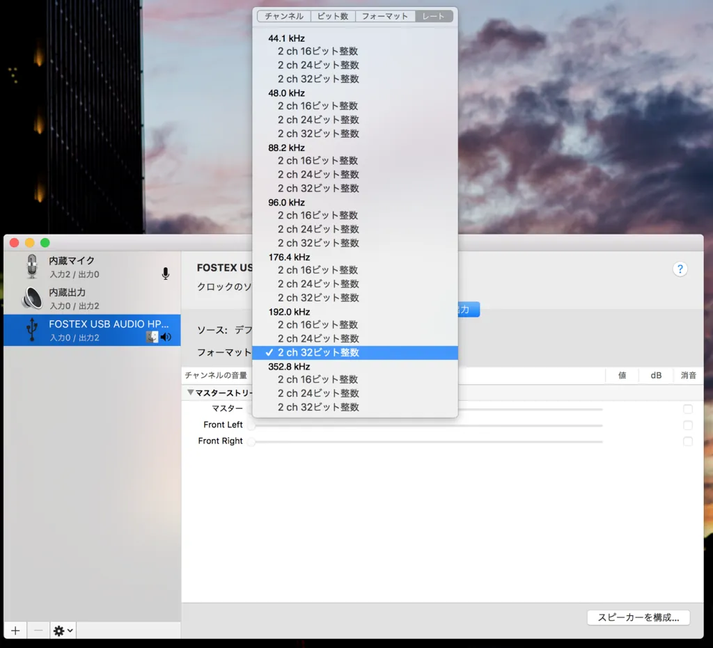 ヘッドホンアンプDAC「FOSTEX HP-A4」の音が出なくなったときの原因と対処法