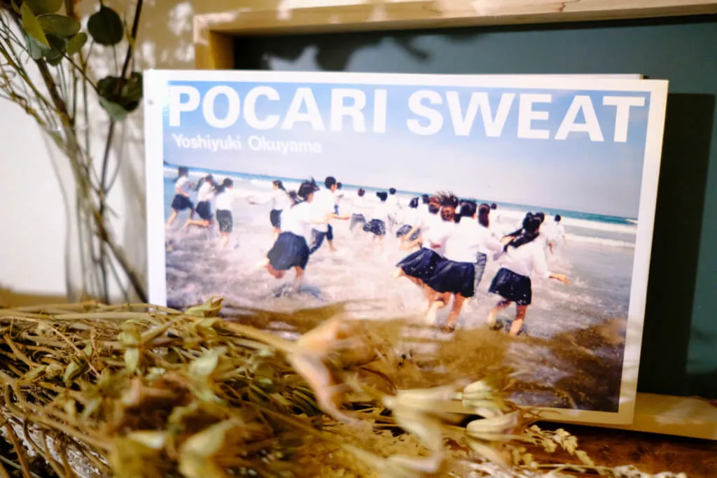 ポカリスエット奥山由之