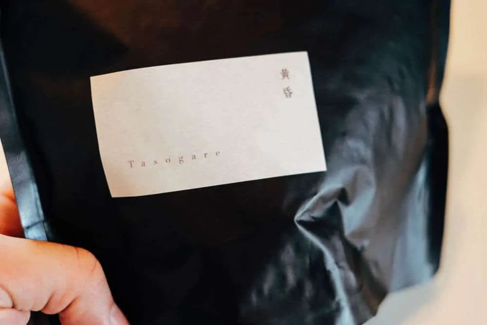 【珈琲豆】栃木県大田原市の秋元珈琲焙煎所「黄昏」