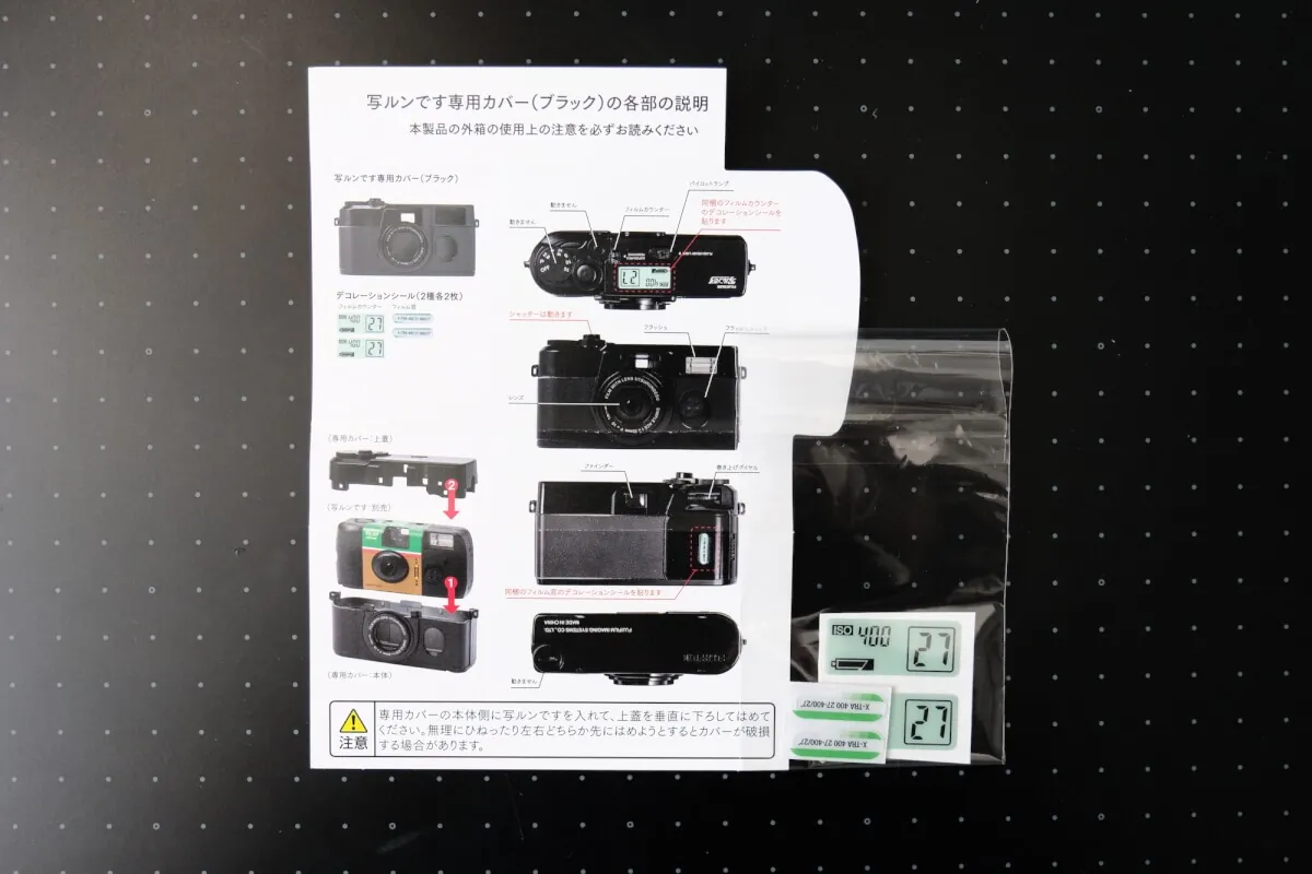 「写ルンです」専用ハードカバーがシルバーもブラックもどっちもかわいい
