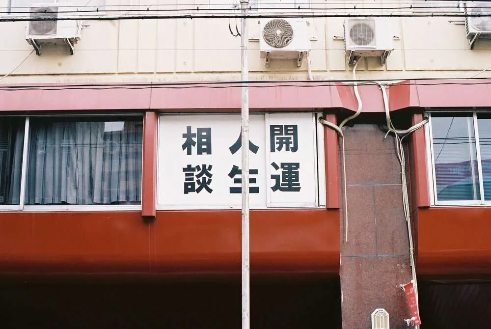 CONTAX 139Quartzと名古屋の街を撮り歩いた