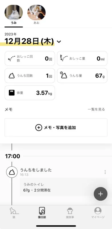 2023買って良かったもの