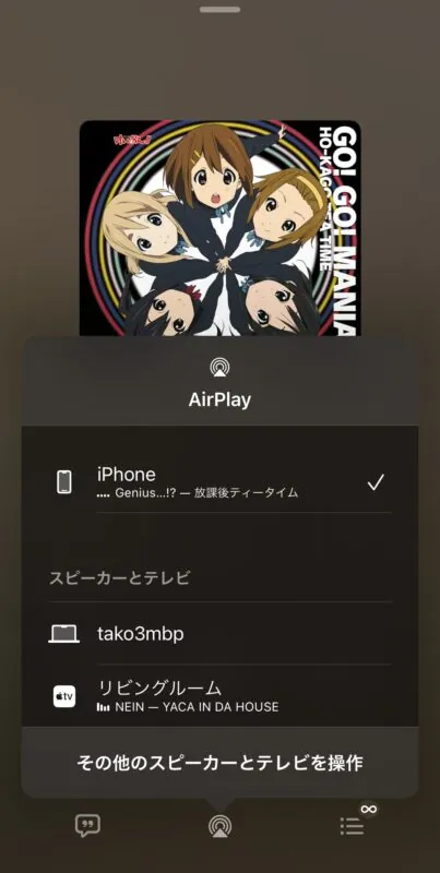 Apple TVをApple Musicオーディオプレーヤーとして使う