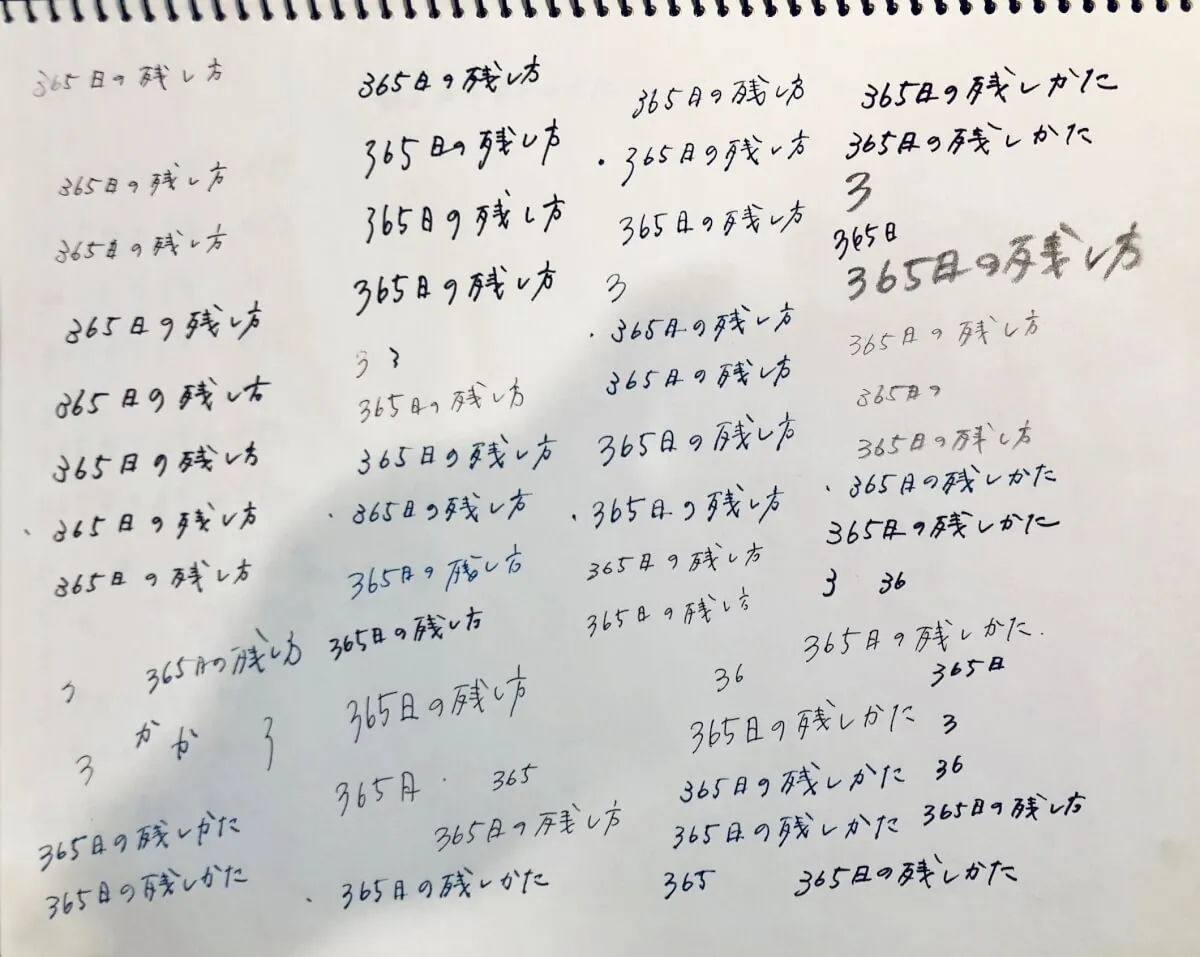 フィルムの良さを伝えるために「365日の残し方」はじめます。