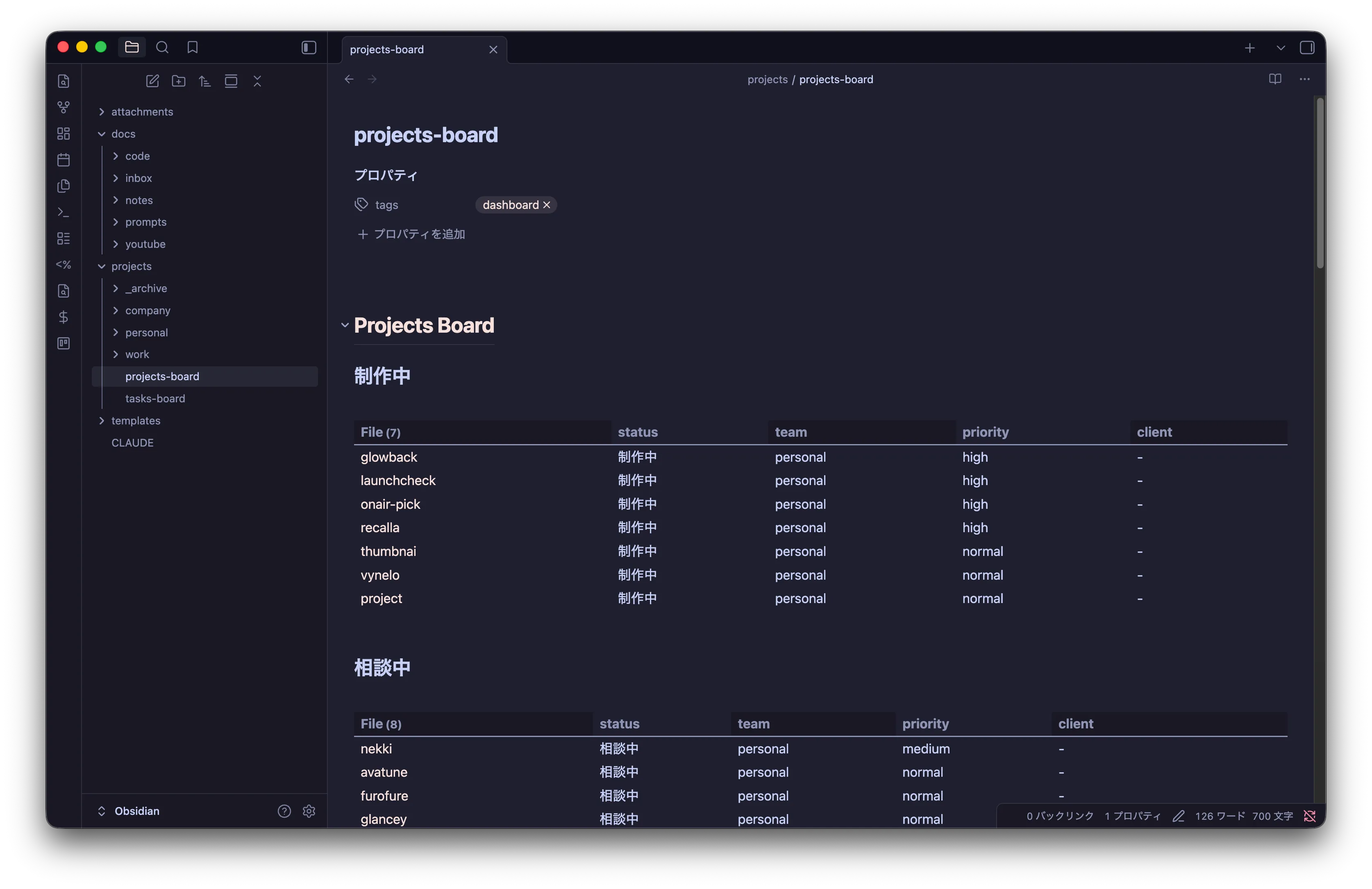 Obsidianのprojects-board