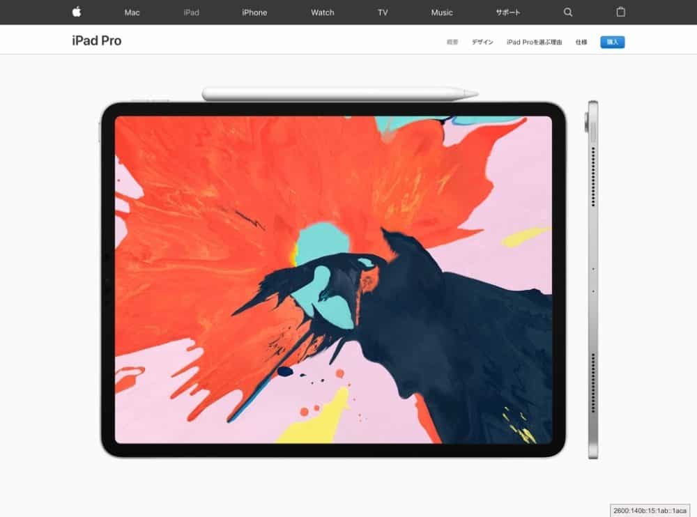 新しいiPad Proがほしいけど、きっと絶対MacBook Proを持ち歩くことになるだろうっていう記事